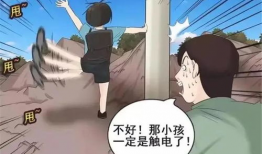 被打的漫画,一场视觉冲击的反思